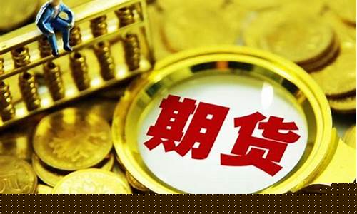 期货爆仓了我没法活了(期货爆仓了会欠钱吗)_https://www.fzdzcxj.com_科创板_第1张