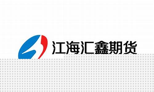 化鑫期货(华鑫期货联系电话)_https://www.fzdzcxj.com_深交所_第1张