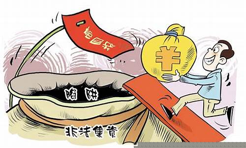 非法期货经营罪(非法经营期货判刑案例)_https://www.fzdzcxj.com_上交所_第1张