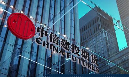 期货公司炒股(期货公司炒股赚钱吗)_https://www.fzdzcxj.com_创业板_第1张