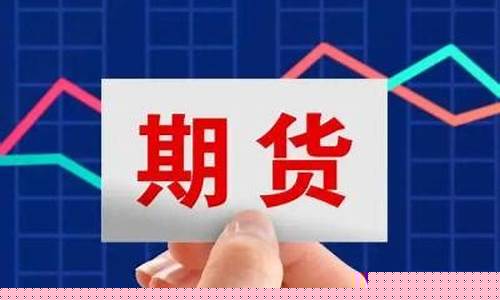 长沙股指期货(股指期货交易公司)_https://www.fzdzcxj.com_创业板_第1张