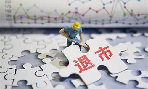 创业板的退市制度简介(创业板退市新规则 3年亏损不会退市)_https://www.fzdzcxj.com_上交所_第1张