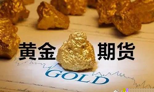 黄金期货 交割(黄金期货交割日)_https://www.fzdzcxj.com_上交所_第1张