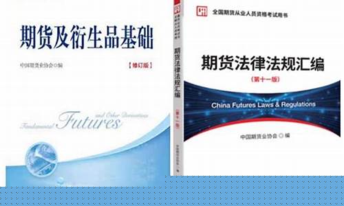 证券从业和期货从业(证券从业和期货从业难度)_https://www.fzdzcxj.com_上交所_第1张