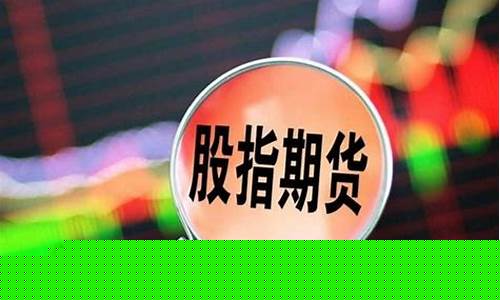 股指和期货的区别(股指期权和期货的区别)_https://www.fzdzcxj.com_科创板_第1张