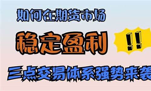 期货稳定(期货稳定吗)_https://www.fzdzcxj.com_科创板_第1张