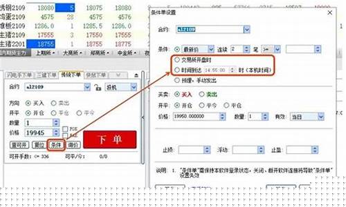 期货条件查找(期货查询app)_https://www.fzdzcxj.com_深交所_第1张