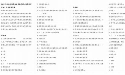 江苏省期货(江苏省期货业协会)_https://www.fzdzcxj.com_科创板_第1张