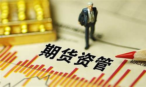 期货公司的经纪业务(期货公司的经纪业务包括哪些)_https://www.fzdzcxj.com_北交所_第1张