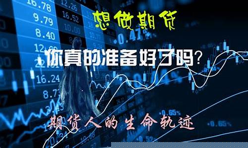 想学做期货(怎样学做期货)_https://www.fzdzcxj.com_北交所_第1张