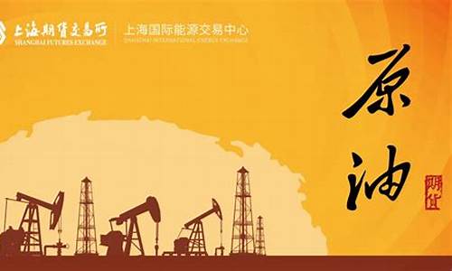 原油期货成交(原油期货成交量少的原因)_https://www.fzdzcxj.com_创业板_第1张