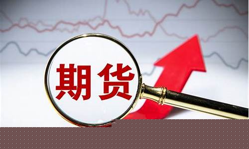 期货西点价(期货 点价)_https://www.fzdzcxj.com_上交所_第1张