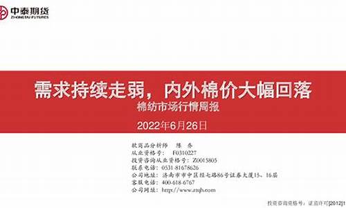 棉纺类期货_https://www.fzdzcxj.com_上交所_第1张