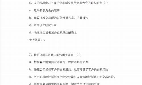 期货考试模拟试题(期货考试多少分及格)_https://www.fzdzcxj.com_创业板_第1张