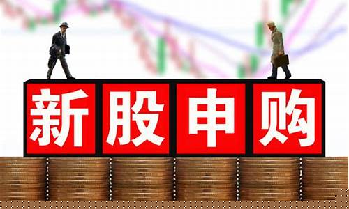 今日打新股建议(今日打新股建议量子熊猫)_https://www.fzdzcxj.com_上交所_第1张