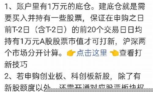 新股申购额度为什么是0(新股申购额度为啥是0)_https://www.fzdzcxj.com_上交所_第1张