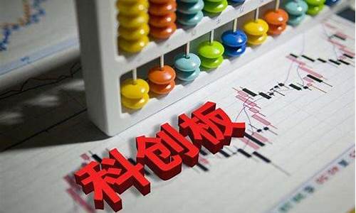 科创板多少倍(科创板幅度)_https://www.fzdzcxj.com_上交所_第1张