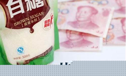 伦敦白糖期货(伦敦白糖期货最新行情)_https://www.fzdzcxj.com_上交所_第1张