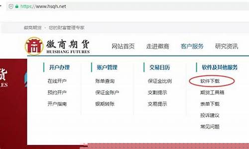 徽商期货今日行情(徽商期货有限责任公司官网)_https://www.fzdzcxj.com_上交所_第1张
