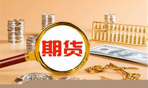 商品期货的意义(商品期货的意义和作用)_https://www.fzdzcxj.com_深交所_第1张