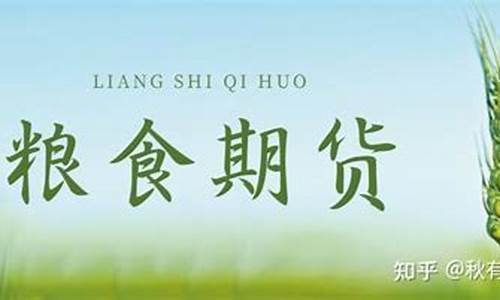 农作物期货行情网(大益期货行情网)_https://www.fzdzcxj.com_科创板_第1张