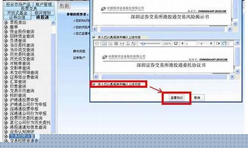 开通港股通测评答案(开通港股通题目答案)_https://www.fzdzcxj.com_上交所_第1张