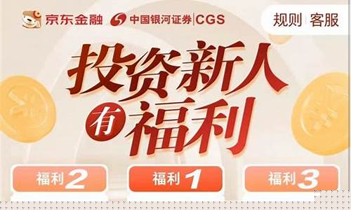 开通证券账户需要什么条件(开通证劵账户要钱吗)_https://www.fzdzcxj.com_科创板_第1张