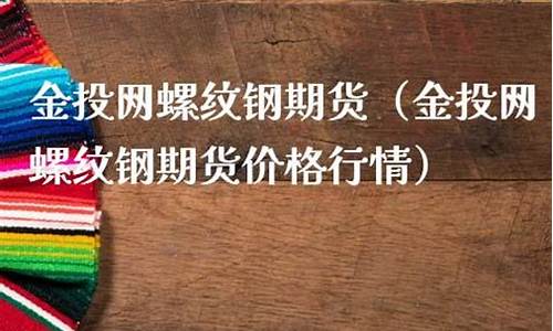 pvc行情期货金投网(pvc期货最新行情分析)_https://www.fzdzcxj.com_科创板_第1张
