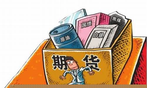 在家买期货(买期货会被骗吗)_https://www.fzdzcxj.com_科创板_第1张
