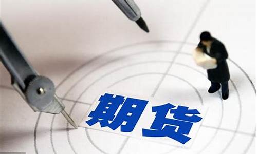 期货定价案例(期货定价案例分享)_https://www.fzdzcxj.com_科创板_第1张