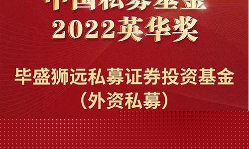 中国私募基金50强(中国私募基金综合实力50强)_https://www.fzdzcxj.com_科创板_第1张