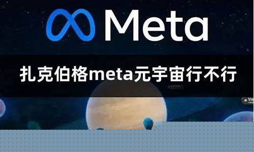 元宇宙最新消息今天(元宇宙被叫停了)_https://www.fzdzcxj.com_科创板_第1张
