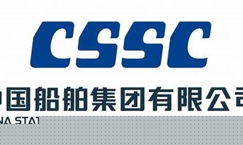 中国船舶工业股份有限公司(中国船舶工业股份有限公司招聘)_https://www.fzdzcxj.com_科创板_第1张
