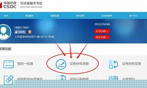 一码通证券账户查询认证