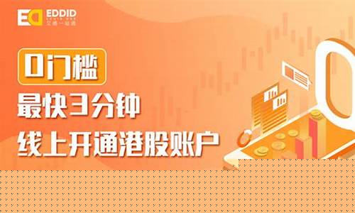 开通港股必须要50万吗(开通港股必须要50万吗 知乎)_https://www.fzdzcxj.com_上交所_第1张