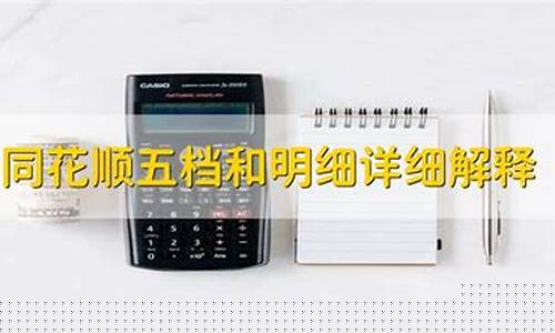 五档和明细详细讲解(五档是干啥的)_https://www.fzdzcxj.com_上交所_第1张