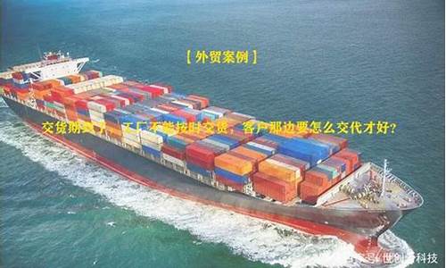 如何跟客户谈交货期货行情_https://www.fzdzcxj.com_上交所_第1张