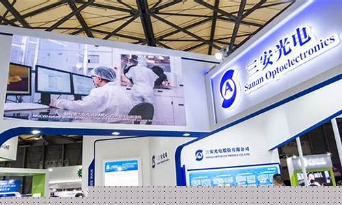 三安光电最新消息(三安光电最新消息公告)_https://www.fzdzcxj.com_北交所_第1张