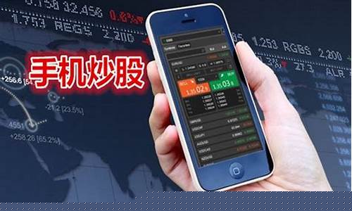 手机炒股app有哪些(手机 炒股软件)_https://www.fzdzcxj.com_上交所_第1张
