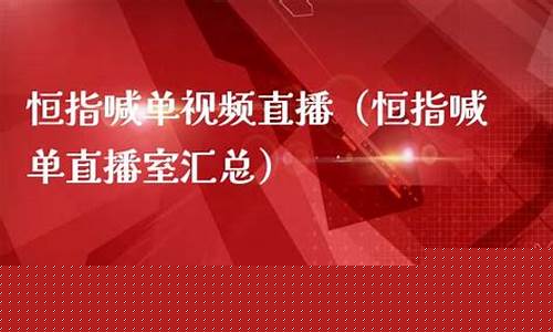 壹财经恒指喊单直播室(壹财经财经直播室)_https://www.fzdzcxj.com_深交所_第1张