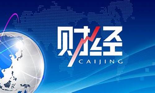 门古财经直播室国际期货(财经直播间国际期货)_https://www.fzdzcxj.com_深交所_第1张