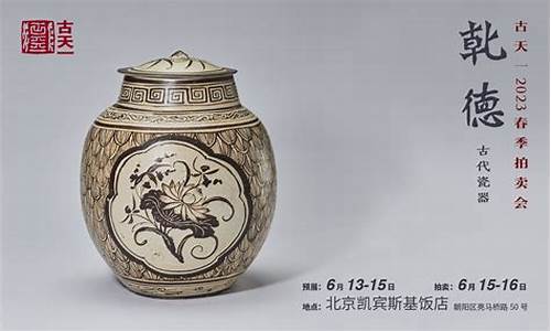 北京2023最近拍卖会(2021北京近期拍卖预展)_https://www.fzdzcxj.com_创业板_第1张