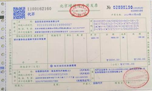 10个点发票是属于什么行业的(10个点发票税金怎么算)_https://www.fzdzcxj.com_科创板_第1张