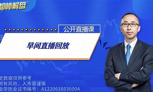 早间股市直播(早间股市直播在哪看)_https://www.fzdzcxj.com_上交所_第1张