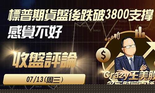 湖州外盘标普期货直播间(标普期货实时行情)_https://www.fzdzcxj.com_创业板_第1张