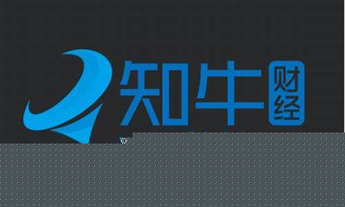 知牛财经直播平台6302(知牛财经直播平台6302是什么)_https://www.fzdzcxj.com_深交所_第1张