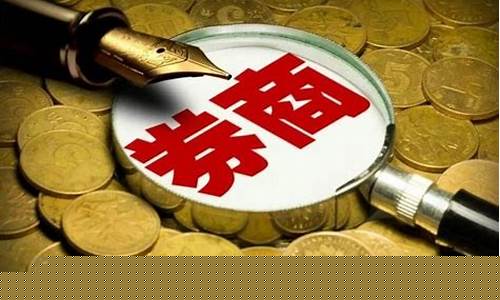 券商股领涨是什么原因(券商股领涨是什么逻辑)_https://www.fzdzcxj.com_创业板_第1张