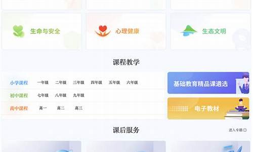 国家高中智慧教育平台免费网课(国家高中智慧教育平台免费网课七年级上册英语)_https://www.fzdzcxj.com_创业板_第1张