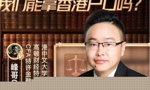 峰哥财经直播室在哪(峰哥财经直播室在哪看)_https://www.fzdzcxj.com_科创板_第1张