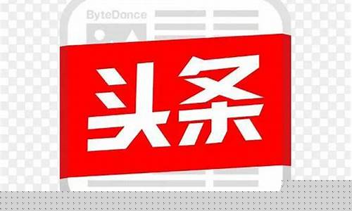 今日热点新闻头条有标题有导语(今日热点头条新闻摘要)_https://www.fzdzcxj.com_创业板_第1张